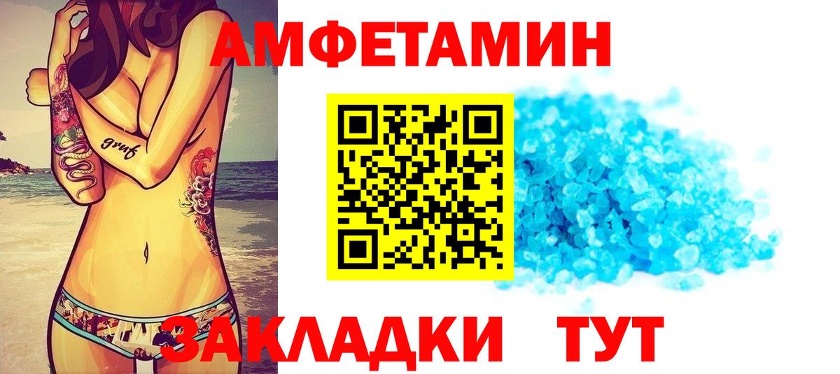 АМФ 97%  Вход с VPN  даркнет какой сайт  Десногорск 