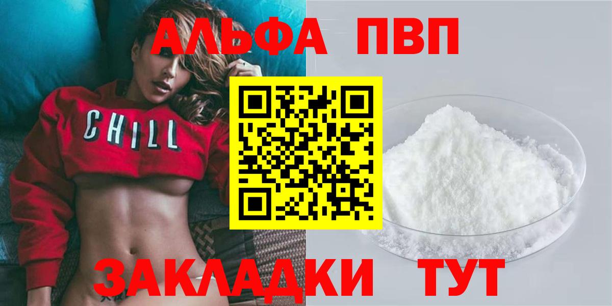 Десногорск  Alpha-PVP СК КРИС  A PVP  Вход с VPN  A-PVP мука  A-PVP Crystall 