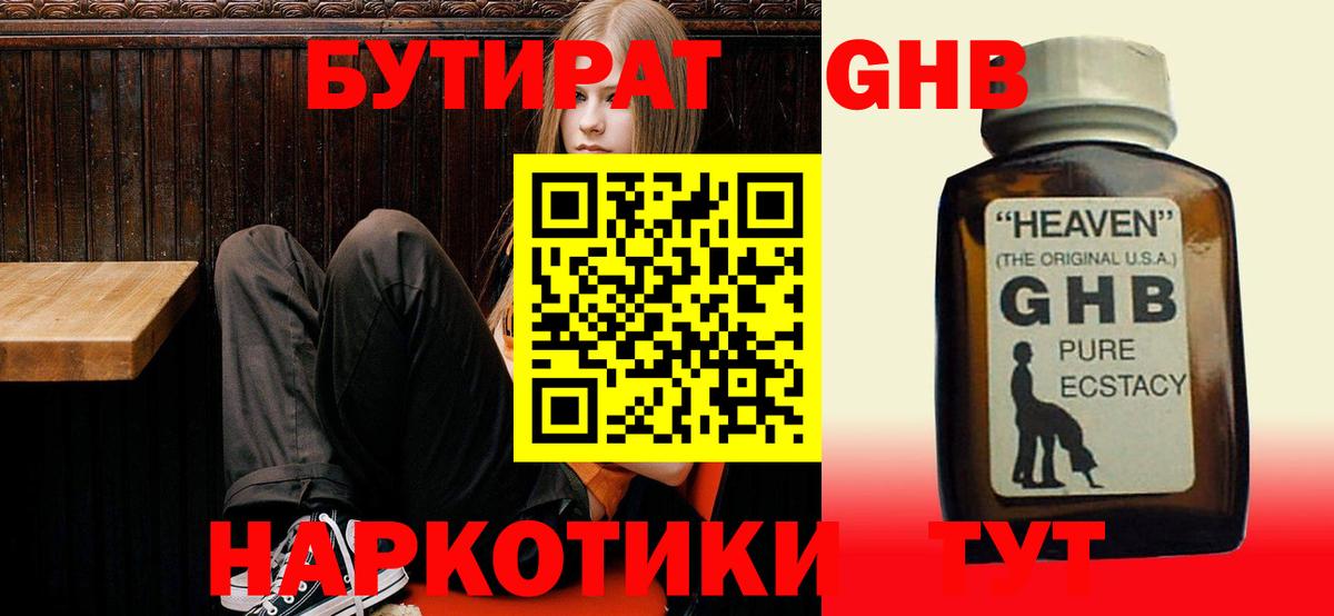Десногорск  Конопля  МДМА  Вход с VPN  Меф МЯУ МЯУ   ГАШИШ  Наркошоп 