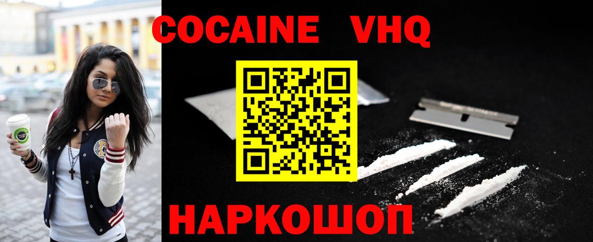 COCAIN FishScale  Вход с VPN  Десногорск 