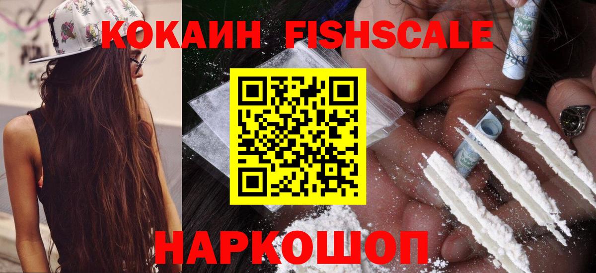 Кокаин VHQ Десногорск