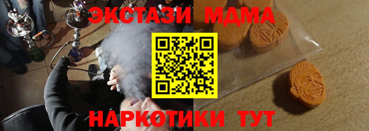 Ecstasy MDMA Десногорск
