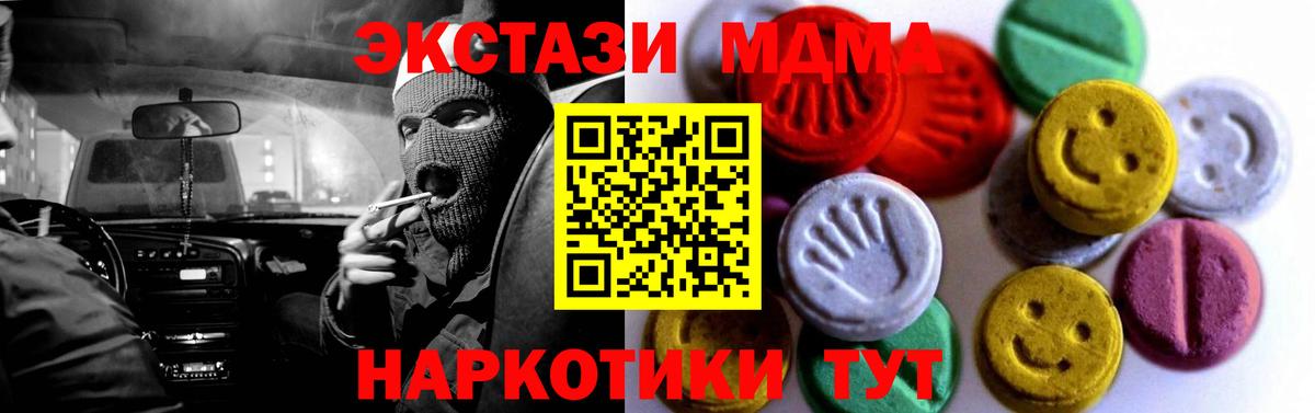 Экстази VHQ  mega ТОР  Ecstasy  Экстази Cube  Десногорск  Вход с VPN 