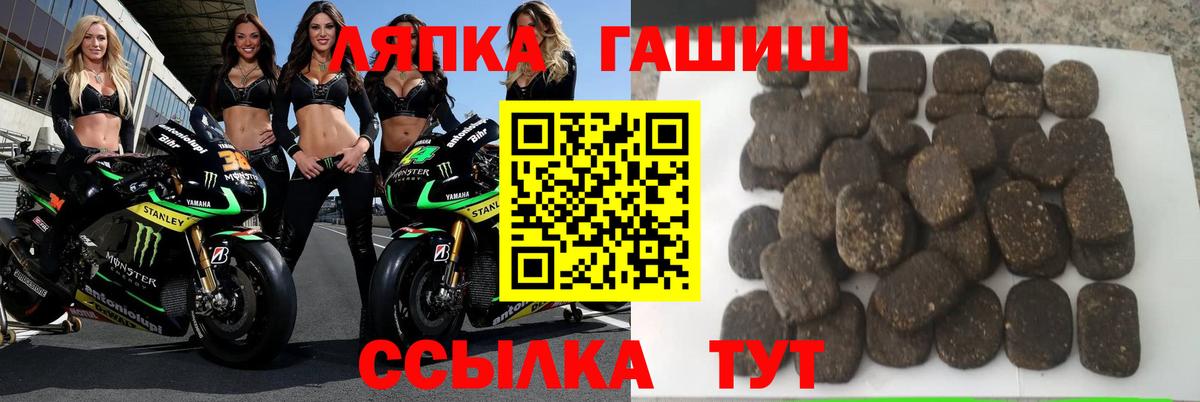 ГАШИШ Premium Десногорск