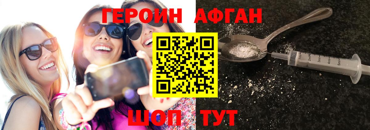 Десногорск  ГЕРОИН  Вход с VPN  ГЕРОИН хмурый 