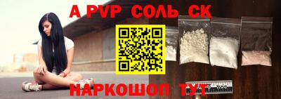 альфа пвп VHQ Балаково
