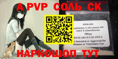 альфа пвп VHQ Балаково