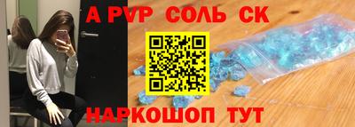 альфа пвп VHQ Балаково