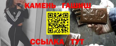 гашишное масло Балашиха