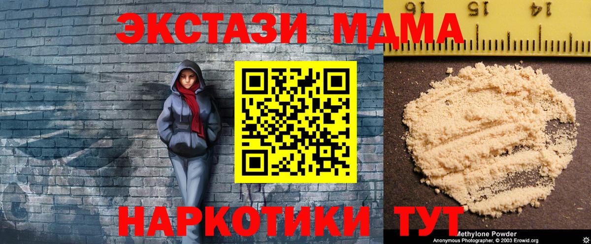 Десногорск  МДМА Molly  Вход с VPN  MDMA  МДМА кристаллы 