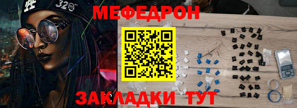 МЕФ мука Десногорск