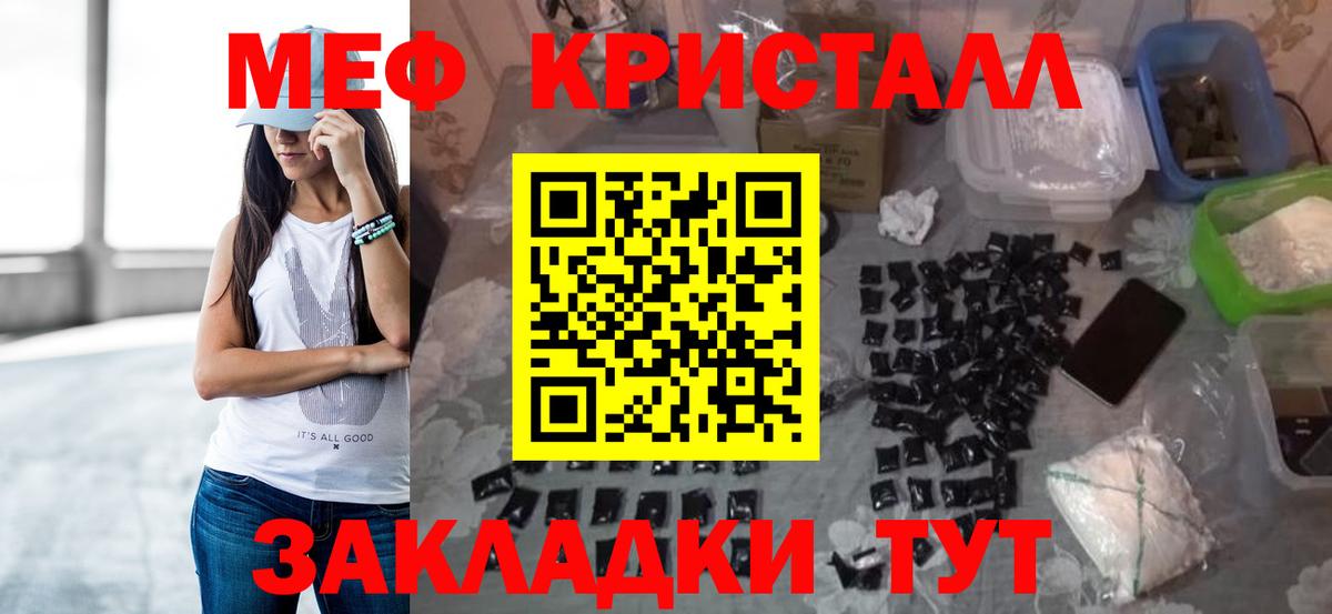 Меф кристаллы  сколько стоит  Десногорск  гидра ссылки  Вход с VPN  МЯУ-МЯУ  МЯУ-МЯУ 4 MMC 