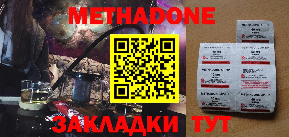 МЕТАДОН белоснежный Десногорск
