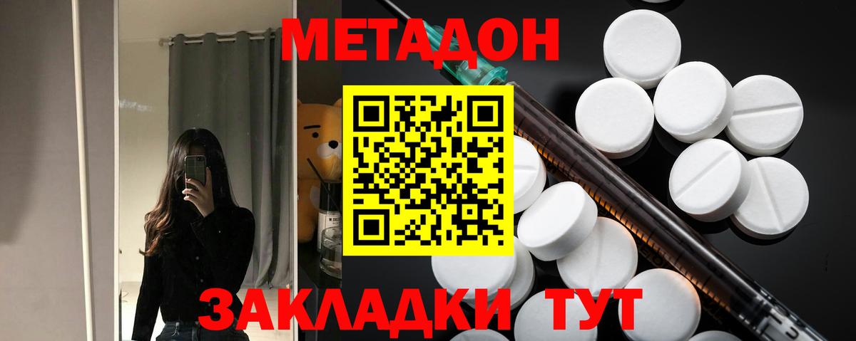 МЕТАДОН мёд  МЕГА ТОР  Десногорск  Вход с VPN 