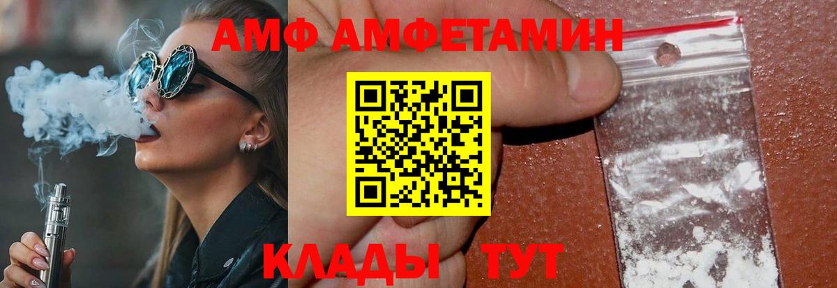 МЕТАМФЕТАМИН Methamphetamine Десногорск