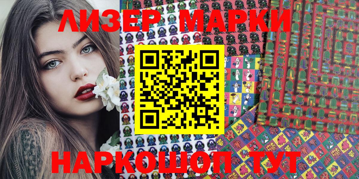 Наркотические марки 1,5мг  Наркотические марки 1,5мг  Десногорск  Вход с VPN 