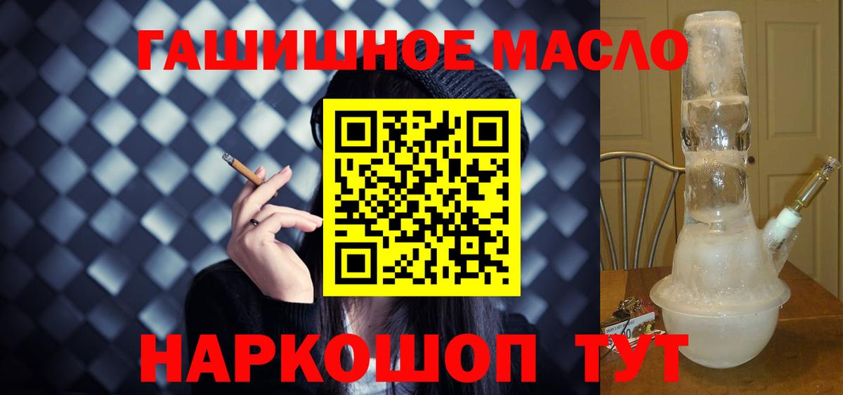 Десногорск  Дистиллят ТГК гашишное масло  Вход с VPN  Дистиллят ТГК концентрат 