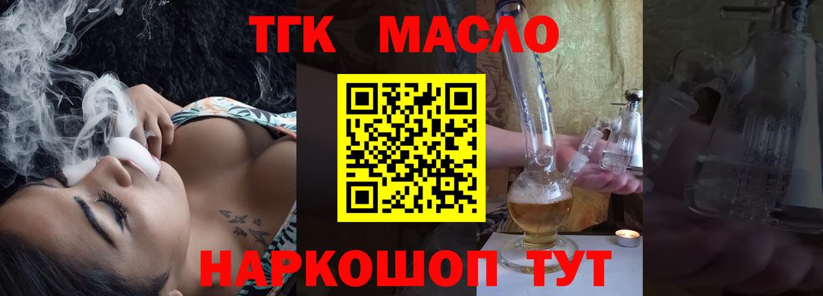 ТГК Wax Десногорск